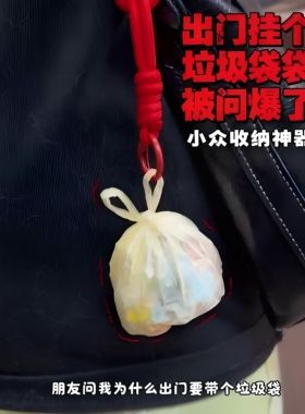 3D打印垃圾袋摇摇乐解压钥匙扣