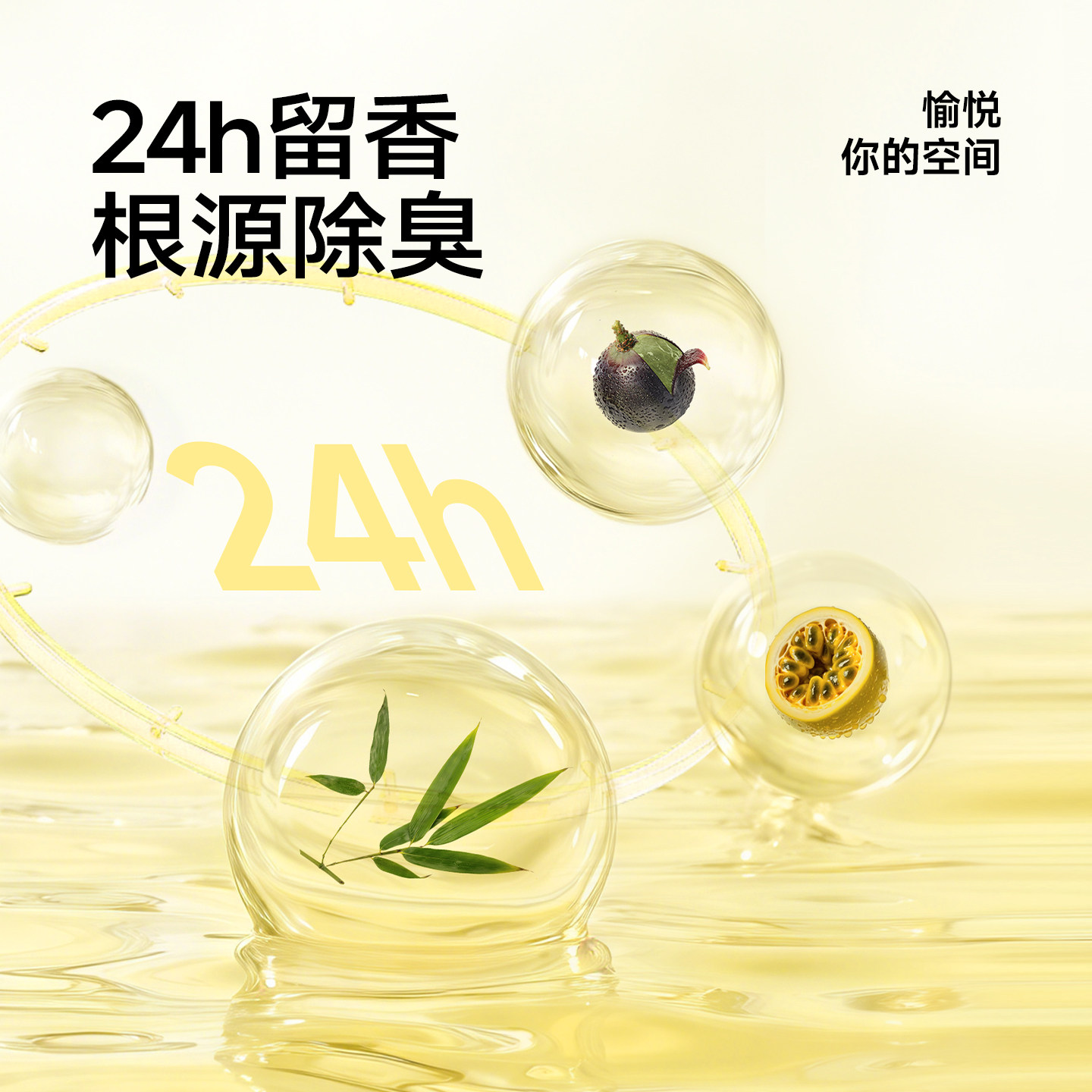 乐乐桉厕所除臭神器空气清新剂一滴香消臭源香薰马桶除异味