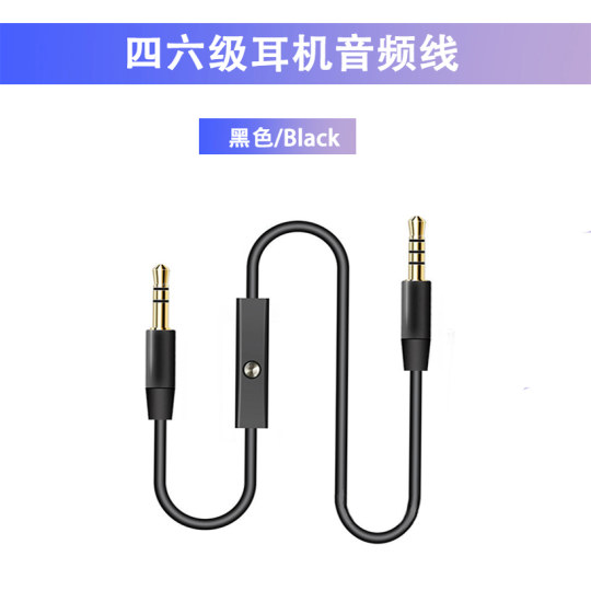 英语四级听力耳机音频线3.5mm标准插口耳机连接线通用aux多功能线