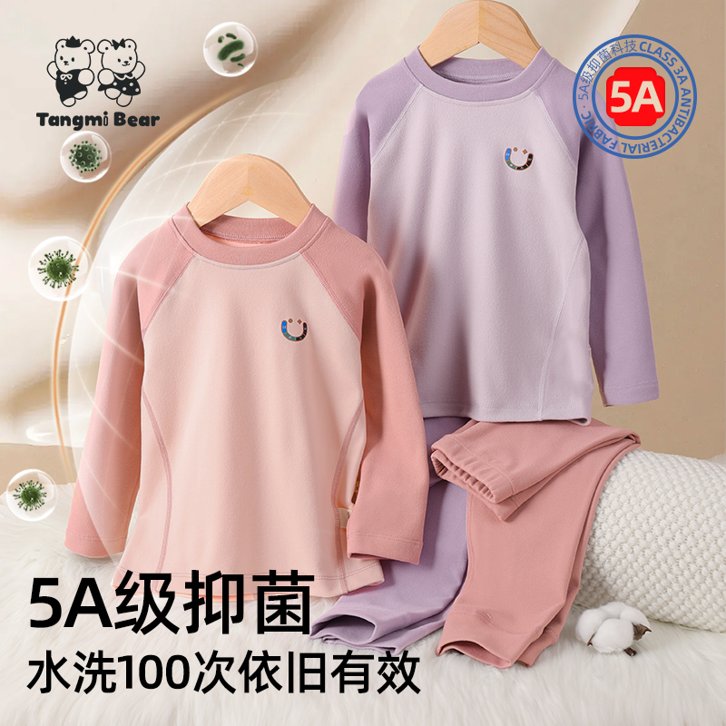 儿童保暖内衣套装无骨德绒打底秋冬加绒男女大童家居服睡秋衣秋裤
