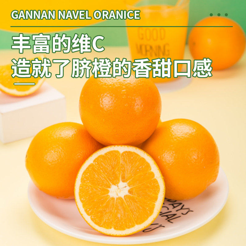 湖北秭归脐橙新鲜橙子10大果当季新鲜橙子榨汁专用甜橙官方旗舰店,淘宝优惠券,粉丝福利购,淘宝优惠卷