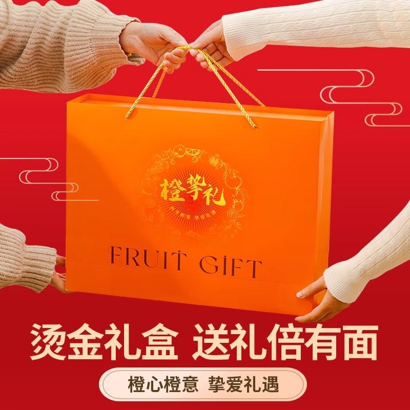 顺丰血橙年货礼盒送礼水果新鲜当季中华红血橙子整箱过年礼品送人,淘宝优惠券,粉丝福利购,淘宝优惠卷
