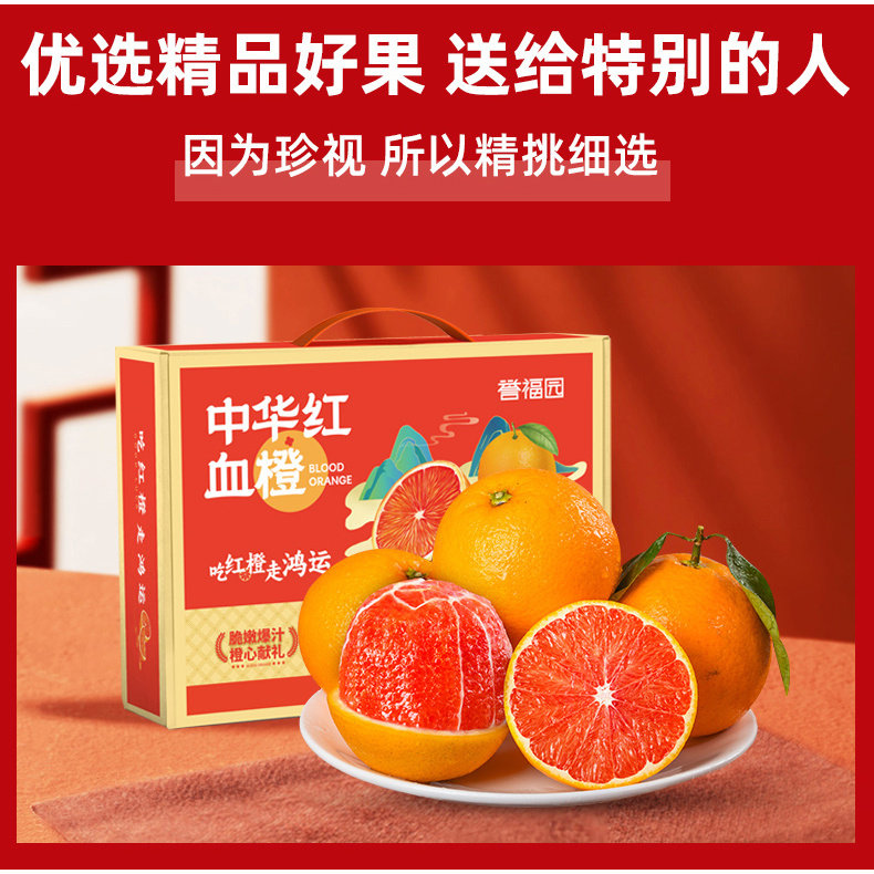 顺丰血橙年货礼盒送礼水果新鲜当季中华红血橙子整箱过年礼品送人,淘宝优惠券,粉丝福利购,淘宝优惠卷