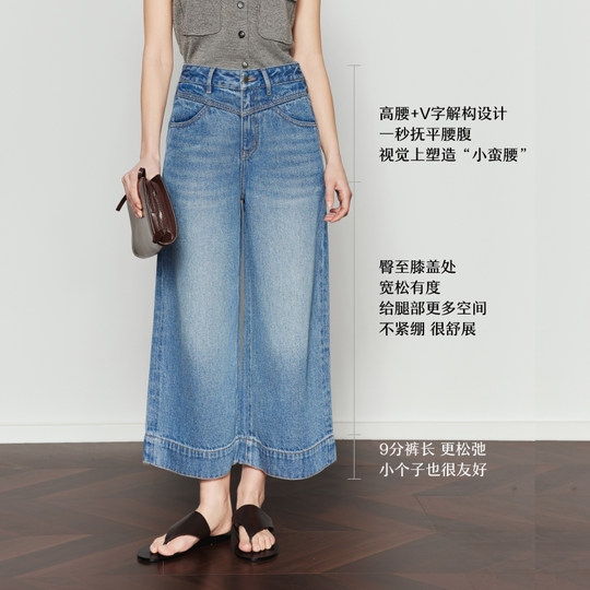 【风格密码】CHICJOJO莱赛尔牛仔裤女2025新款夏蓝色宽松八分休闲