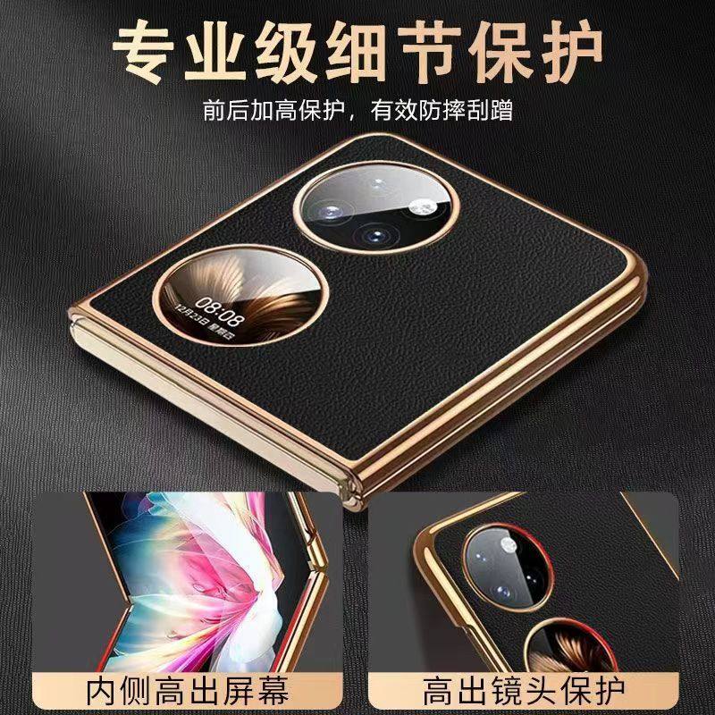 华为p50pocket手机壳新款保护套适用全包防摔折叠屏p50宝盒pockets男高档艺术5g硬壳女新年外壳真皮高端,淘宝优惠券,粉丝福利购,淘宝优惠卷