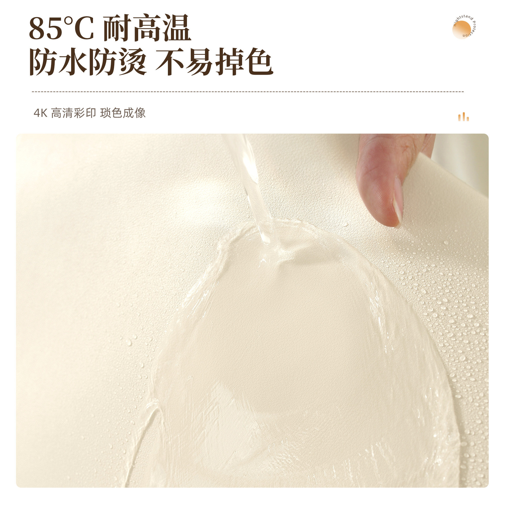 纯色床头柜垫子防水防尘隔热桌布简约高级感免洗护眼硅桌面保护垫,淘宝优惠券,粉丝福利购,淘宝优惠卷