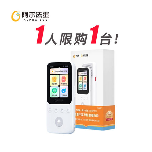 阿尔法蛋AI听说宝D1听力宝复读机同步教材英语听力播放器学生专用听力学习机听英语磨耳朵学习随身听 - 图3