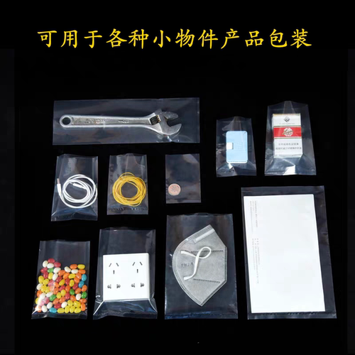 高压pe透明小号塑料包装袋 可用于饰品五金螺丝等包装 - 图2