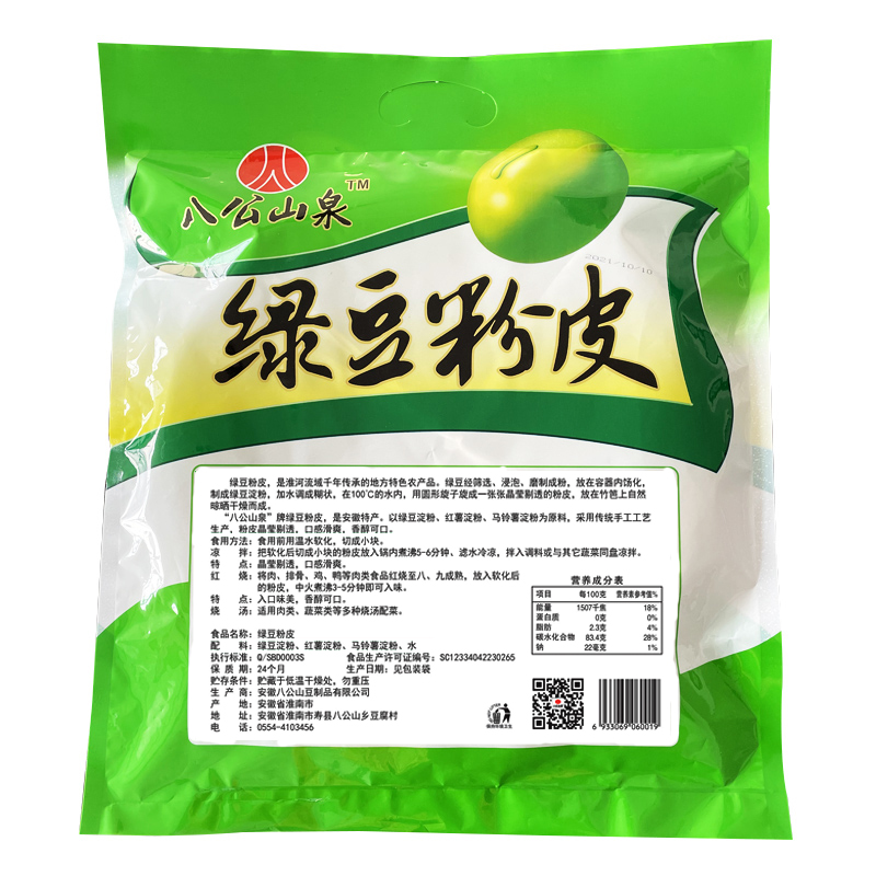 绿豆粉皮手工干货八公山泉火锅菜拉皮凉皮安徽寿县八公山特产