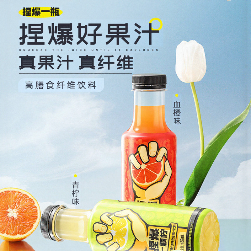 哪吒捏爆小青柠 血橙复合果汁饮料夏日解暑果味饮品解渴瓶装整箱
