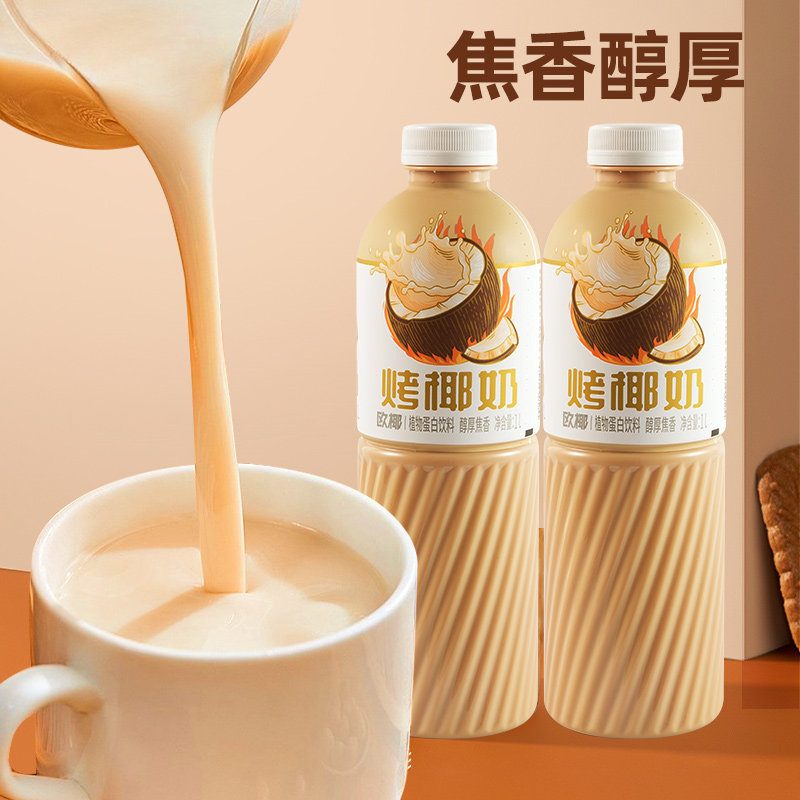 哪吒欧椰烤椰奶1L装椰汁椰子汁饮料椰乳植物蛋白早餐奶暖饮品整箱,淘宝优惠券,粉丝福利购,淘宝优惠卷