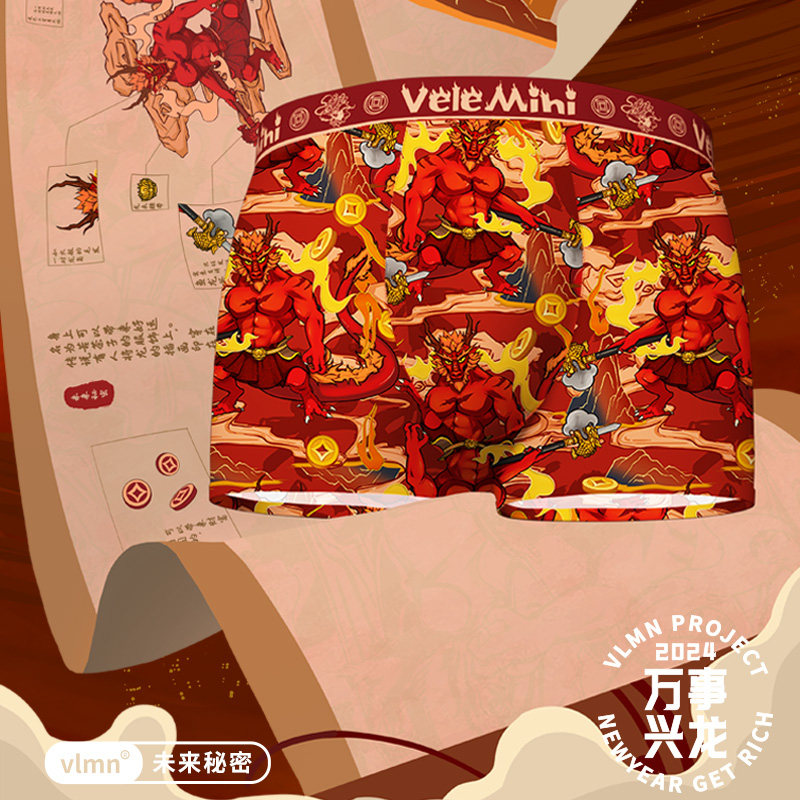 vlmn潮牌男士内裤纯棉抗菌裆本命属龙年男生红四角裤2024新年礼盒,淘宝优惠券,粉丝福利购,淘宝优惠卷