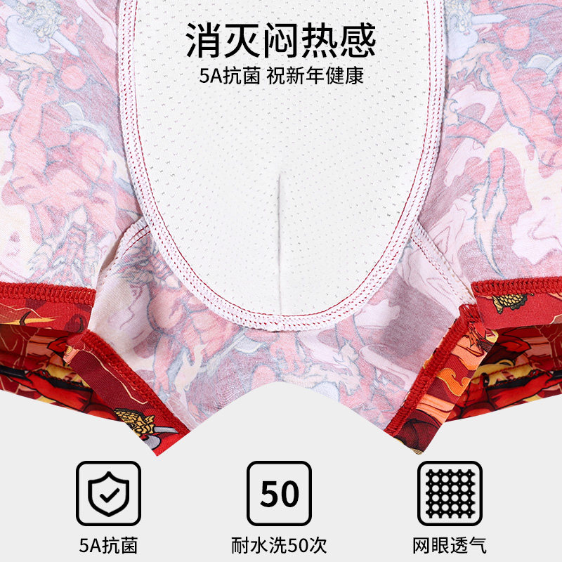vlmn潮牌男士内裤纯棉抗菌裆本命属龙年男生红四角裤2024新年礼盒,淘宝优惠券,粉丝福利购,淘宝优惠卷