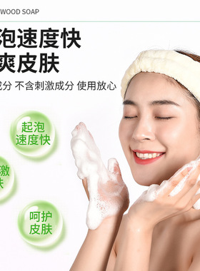 艾草净螨皂精油手工皂家用护肤洁面儿童沐浴艾草皂天然手沐浴皂