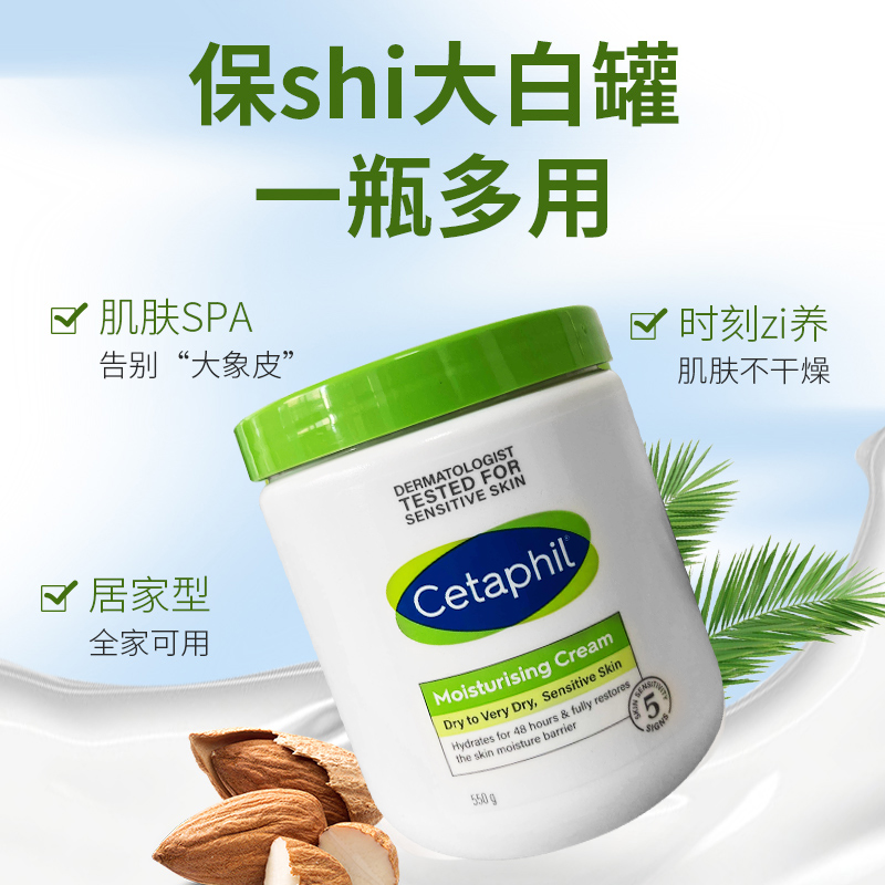 澳洲保税直发Cetaphil丝塔芙大白罐550g-图1