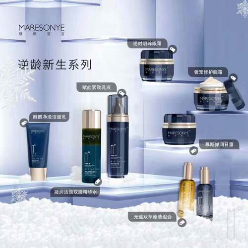 养森魅俪宣言护肤品套装比美深一度 逆龄新生系列 明眸眼霜肌肽修 - 图0