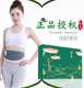 养森外敷包官网正品新旧款养森蓓俪芙养身热敷外敷包艾米粒腰带