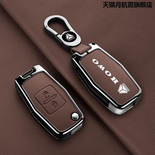 重汽豪沃TX7 tx280 T5G钥匙套HOWO T7H t7/TX400大货车重卡遥控包 - 图2