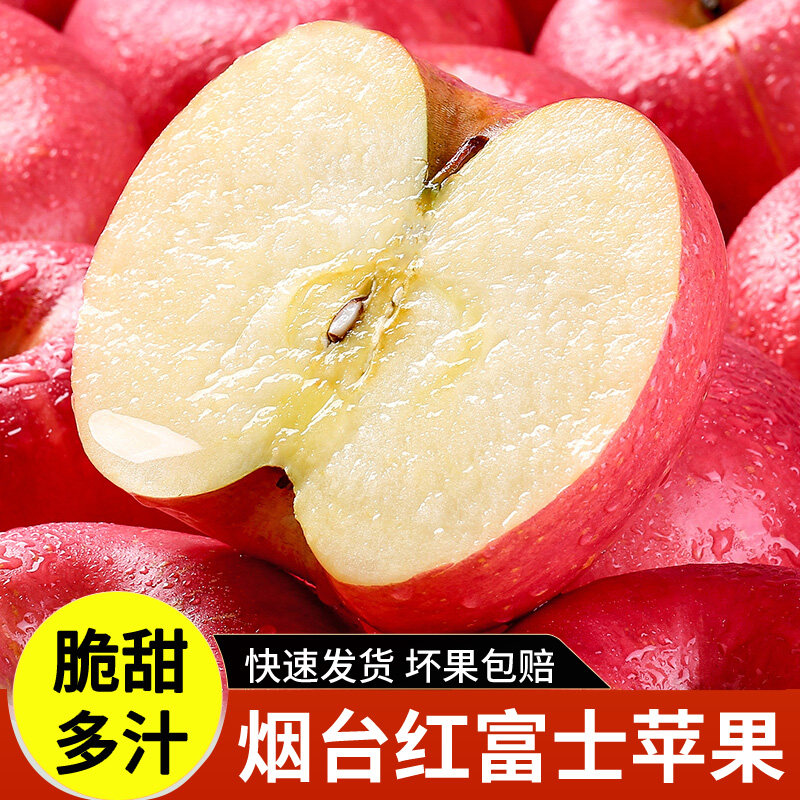 A股上市企业，宏辉果蔬 盒马同款 烟台红富士苹果（果径80-85mm）5斤 新低23.8元包邮 值值值-买手聚集的地方