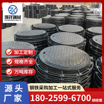 Ductile Iron Well Cover Manufacturer Round 700800 Well Cover Municipal Drain Well Cover Rain Grate Specs Complete