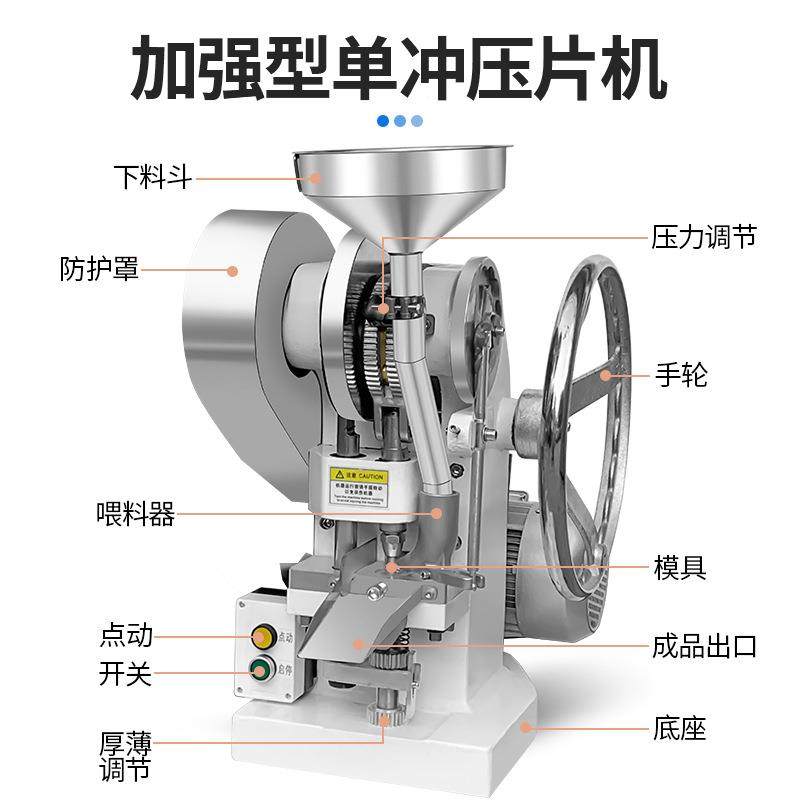 大祥片手摇361式末中药粉制片机实验制药单冲药片打片机钙奶片压,淘宝优惠券,粉丝福利购,淘宝优惠卷