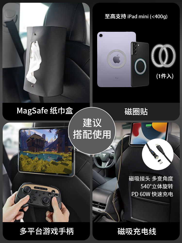 高档适用特斯拉Model 3/Y车载座椅靠背挂钩后排Magsafe磁吸支架