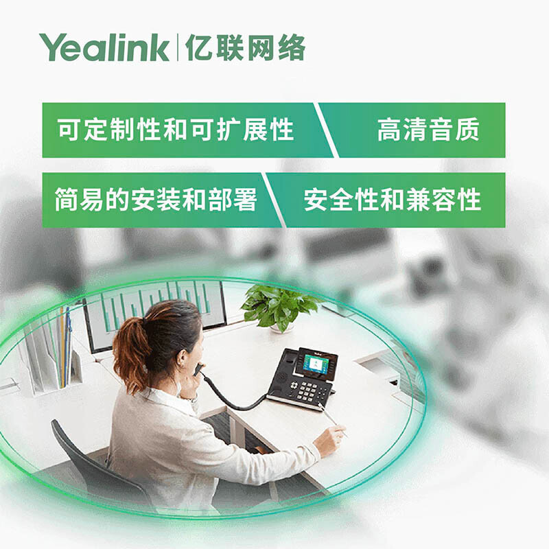 Yealink亿联 IP电话机SIP-T31 T33G T46U T58W桌面办公电话 IP网络电话机 SIP语音电话机 VOIP话机 - 图2