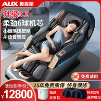 Ox New Massage Chair Home Full Body Space Cabin Electric Light Extravagant Luxury Fully Automatic Multifunction Elderly