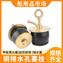 Marine brass drain hole plug drain pipe plug choke plug Haikou plug deck water fall plug water plug