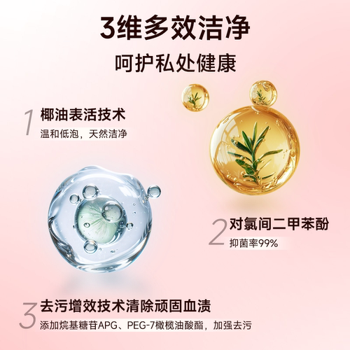 苏尔护士抑菌内衣裤专用洗衣液去污去血渍 内衣洗留香 300ml*4瓶 - 图0