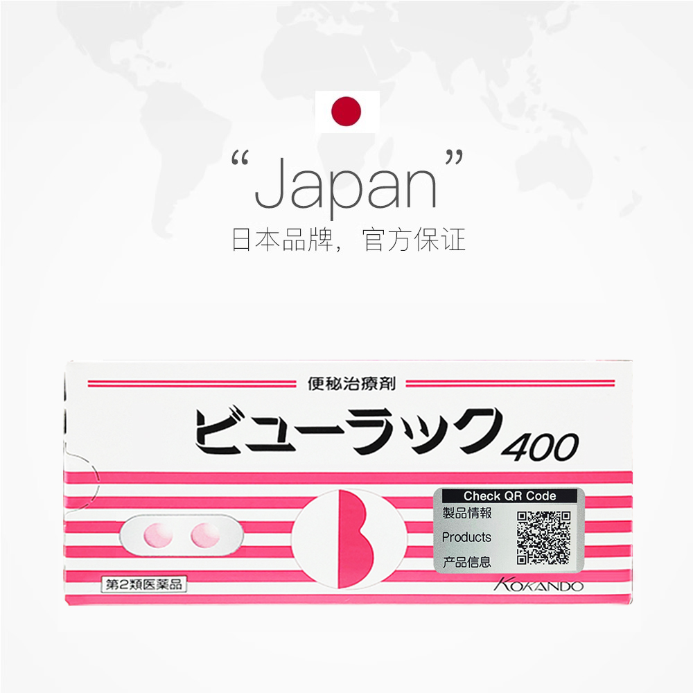 【自营】日版Kokando/皇汉堂小粉丸便秘丸通便排宿便400粒*6盒