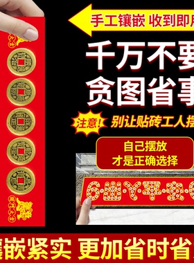 过门石下压的五帝钱压门槛入户门