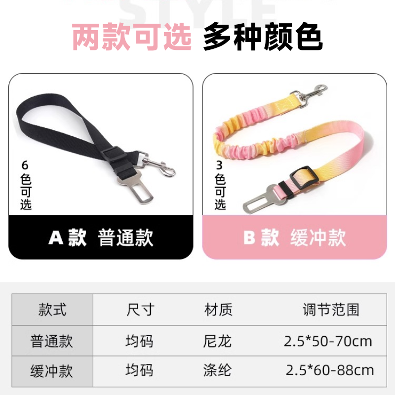 狗狗安全带宠物小狗车载安全扣汽车安全绳边牧带狗坐车神器牵引绳,淘宝优惠券,粉丝福利购,淘宝优惠卷