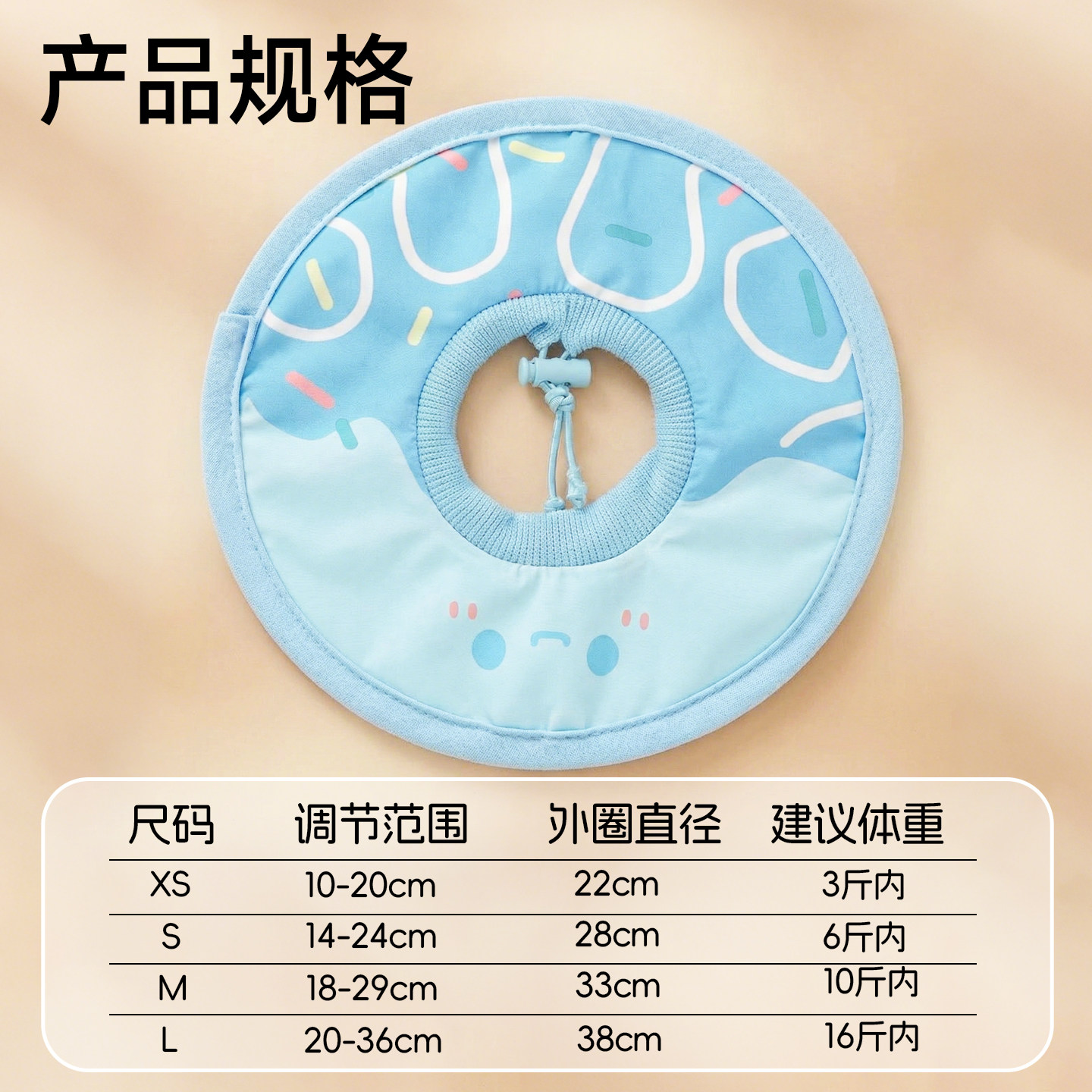 伊丽莎白圈猫咪绝育项圈防舔脚防挠宠物超轻脖套加宽可调节防挣脱,淘宝优惠券,粉丝福利购,淘宝优惠卷