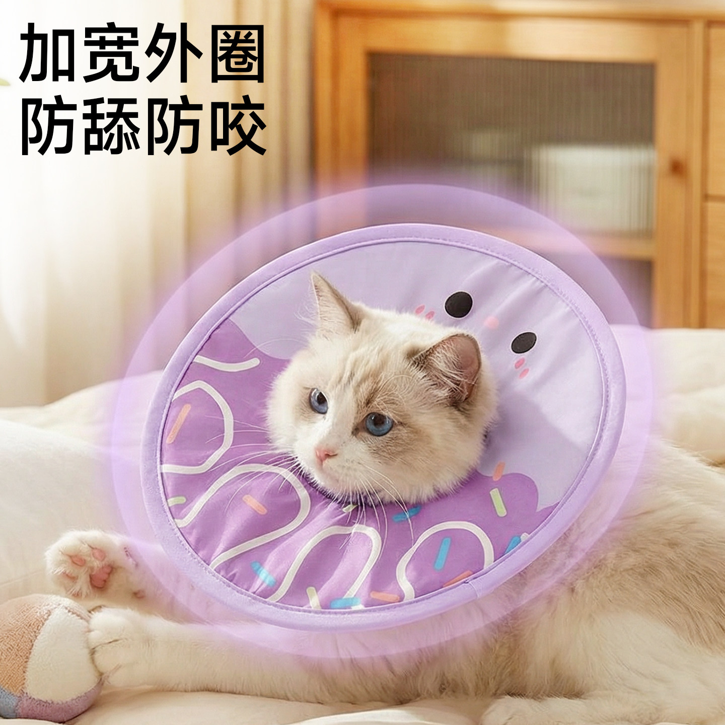 伊丽莎白圈猫咪绝育项圈防舔脚防挠宠物超轻脖套加宽可调节防挣脱,淘宝优惠券,粉丝福利购,淘宝优惠卷