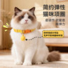 Cat collar, kitten collar, elastic anti-suffocation cat necklace, pet neck collar, kitten collar, dog collar, small dog collar