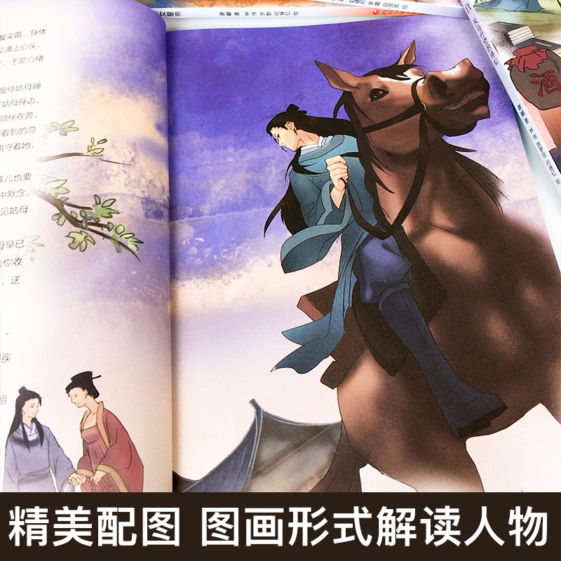 【官方正版】全套10册四川历史名人图画故事书人物传记读物武则天诸葛亮李白苏轼杜甫大禹故事书籍谢徽著6-8-10-12岁小学生绘本C
