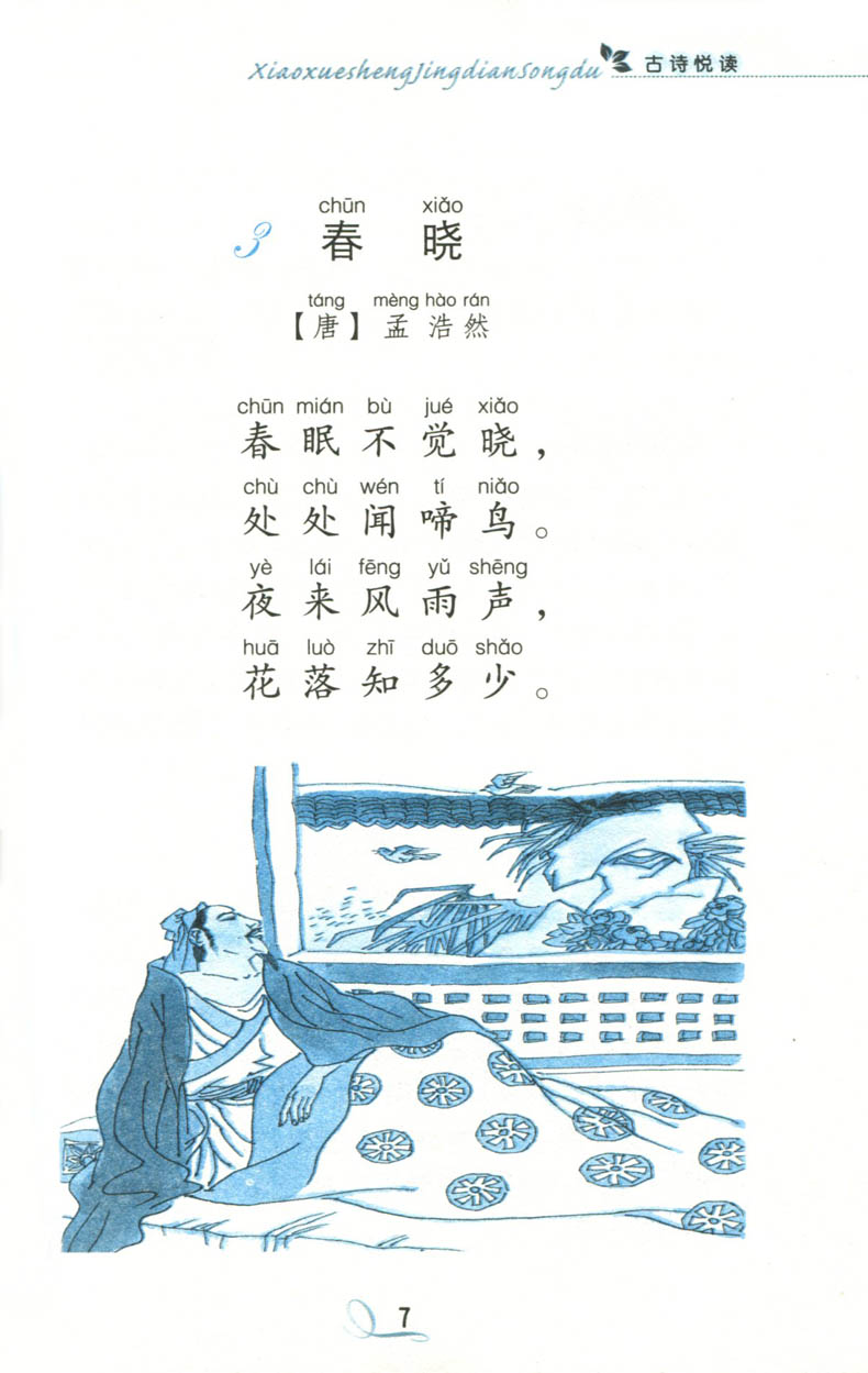 【旗舰新版】小学生经典诵读100课1-2-3-4-5-6年级全套6册 小学经典诵读活动读本  小学语文拓展读本 周一贯主编 官旗正版书籍