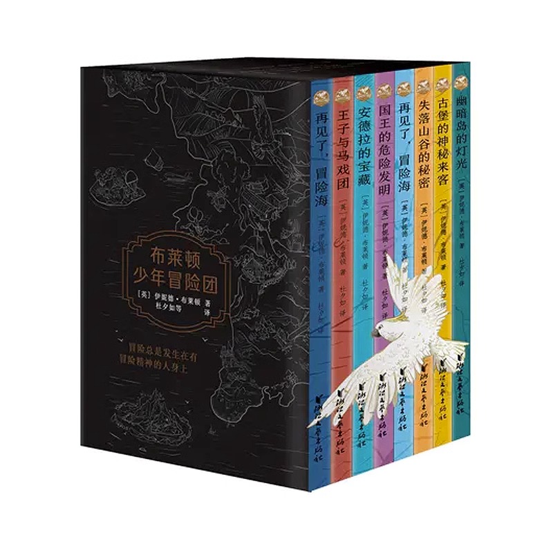 官方正版【赠趣味飞行棋+精美冒险地图】布莱顿少年冒险团全8册JST J.K.罗琳伊妮德布莱顿著 儿童文学侦探小说课外经典冒险故事书W
