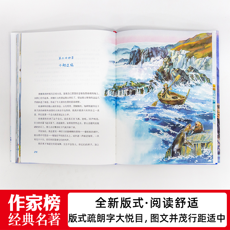 【官方正版】作家榜经典名著 金银岛征服诺奖得主的经典冒险小说 让孩子在风浪中保持勇敢之心 大开本全彩插图珍藏版 译自英国原版