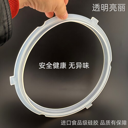 原装美的电压力锅密封圈4L5L6L升电高压锅垫胶圈锅盖皮圈通用配件 - 图2