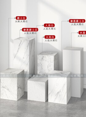 白色大理石雕塑底座定制售楼部艺术装饰品展示台商场石墩基座摆件