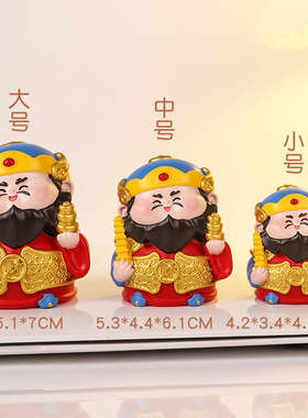 五路财神树脂摆件可爱小财神中式家居玄关办公桌面装饰汽车摆件