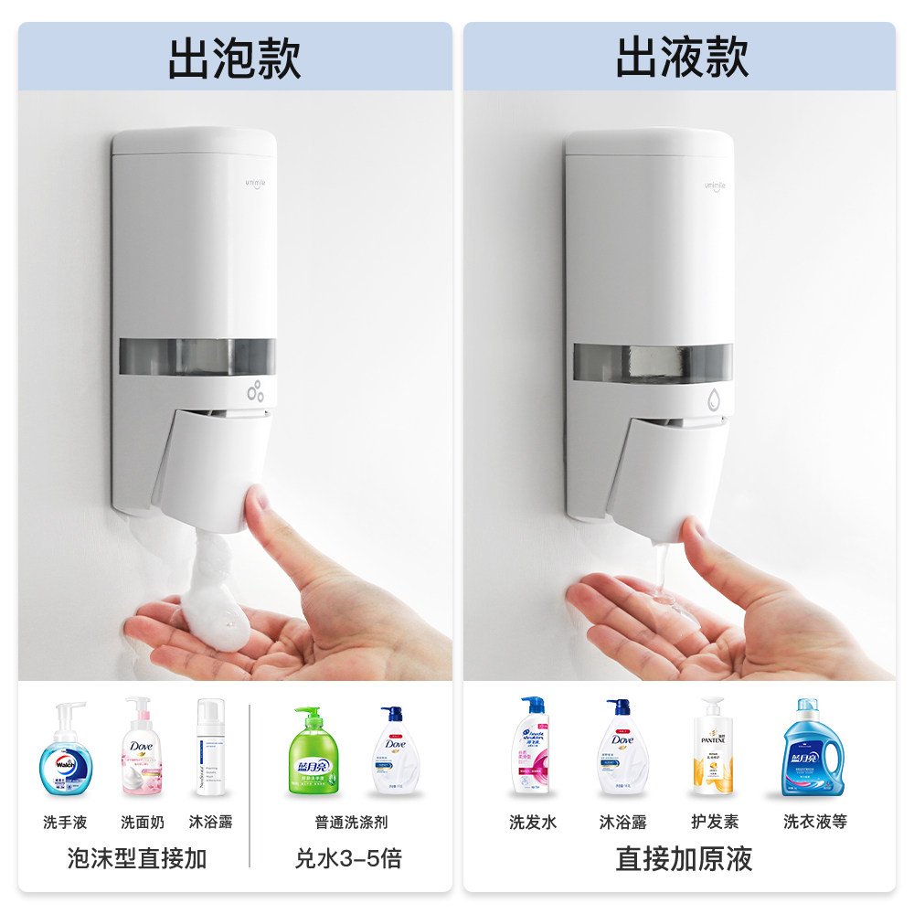 Umimile皂液器壁挂式沐浴露洗发水按压瓶洗手液酒店卫生间免打孔,淘宝优惠券,粉丝福利购,淘宝优惠卷