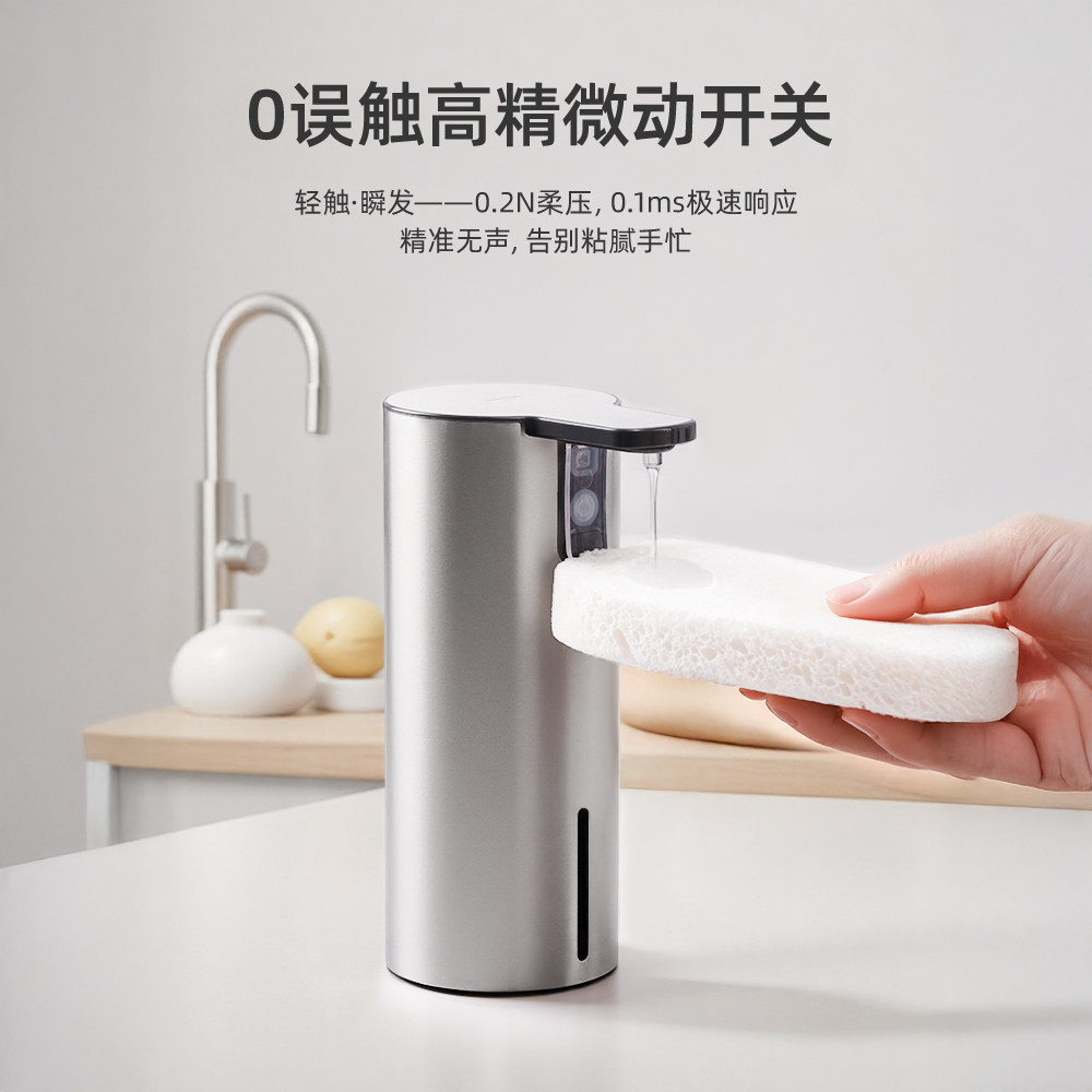 Umimile厨房自动洗洁精机智能皂液器电动洗手液机家用壁挂式神器,淘宝优惠券,粉丝福利购,淘宝优惠卷