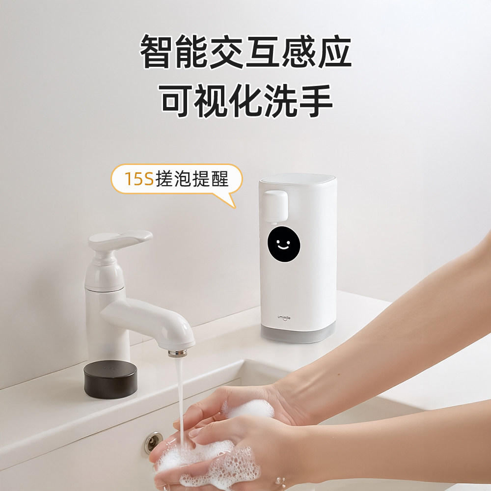 Umimile自动洗手液机智能感应儿童泡沫洗手机电动皂液器壁挂式,淘宝优惠券,粉丝福利购,淘宝优惠卷
