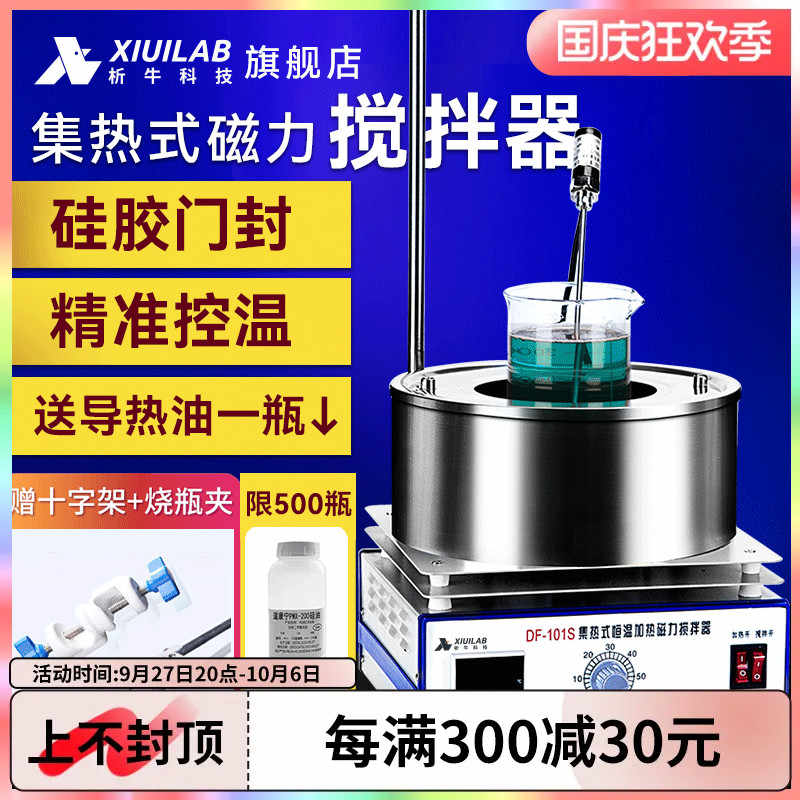 實驗用攪拌器- Top 100件實驗用攪拌器- 2023年9月更新- Taobao