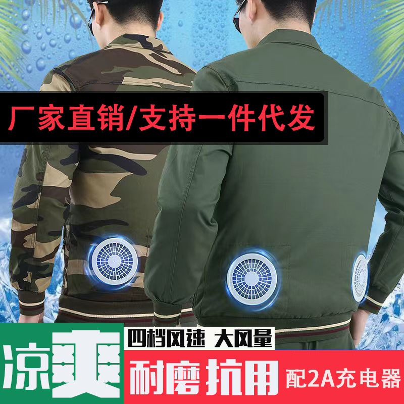 空调工作服夏季降温制冷充电防暑工人工地电焊工男带风扇的工作服-图0