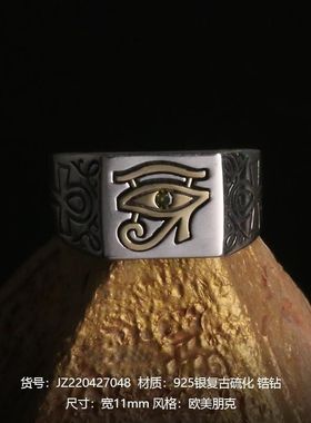 镀银欧美荷鲁斯之眼戒指男潮复古单身霸气埃及法老可调节大小