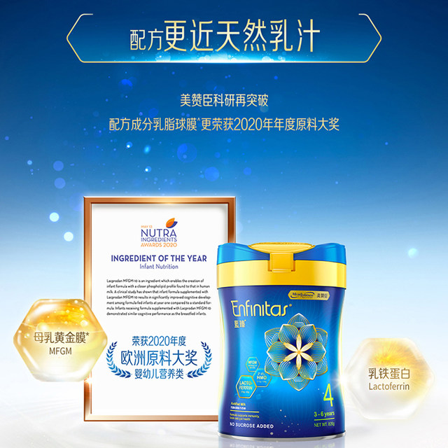Hong Kong version of Mead Johnson Lanzhen 4-stage children's growth milk powder